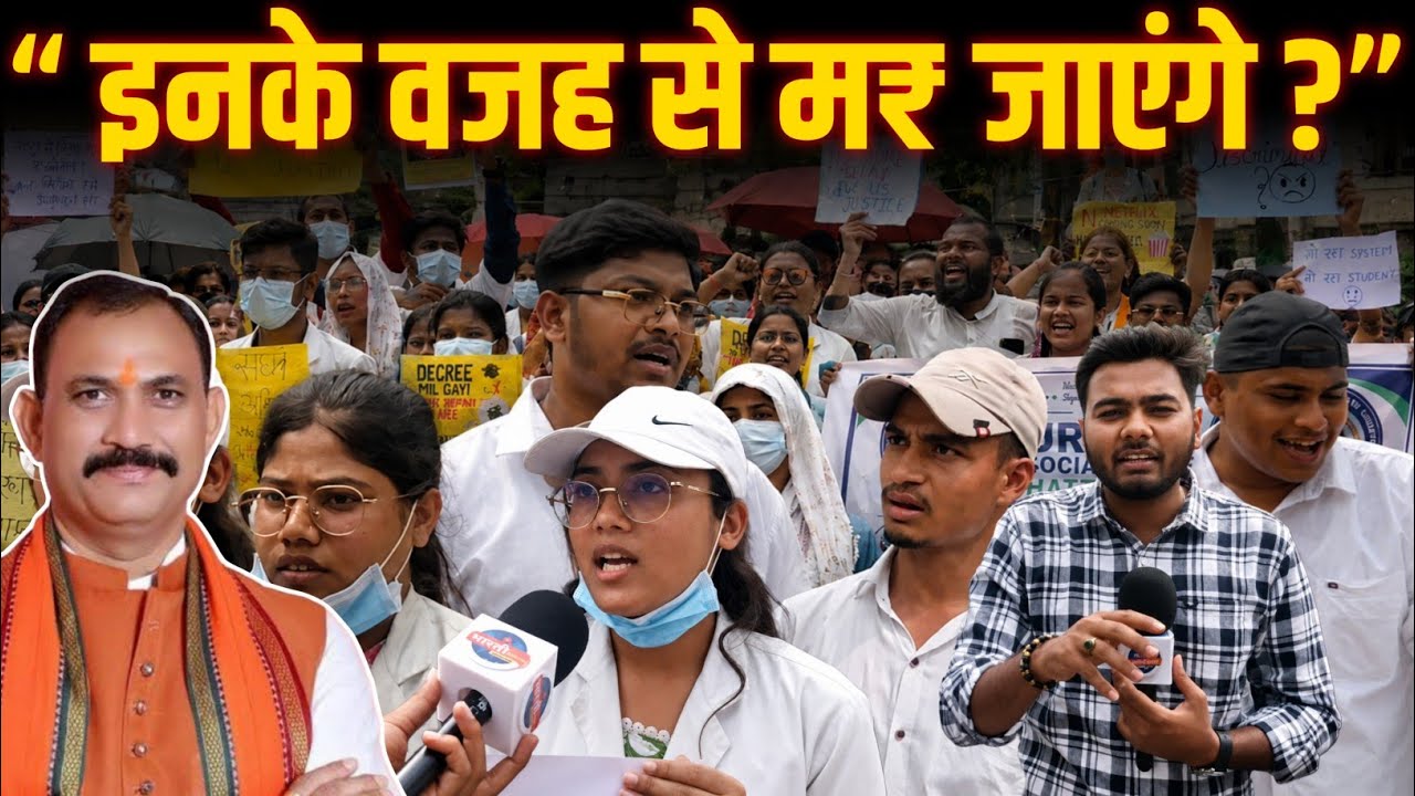 Raipur में Nursing के एक साथ छात्र उतरे सड़क पर...|| Raipur News || Bharti Media || Naveen Gautam 