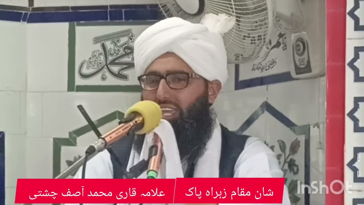 شان مقام زہراہ پاک 3رمضان جامع مسجد حنفیہ غوثیہ چک بہادر 