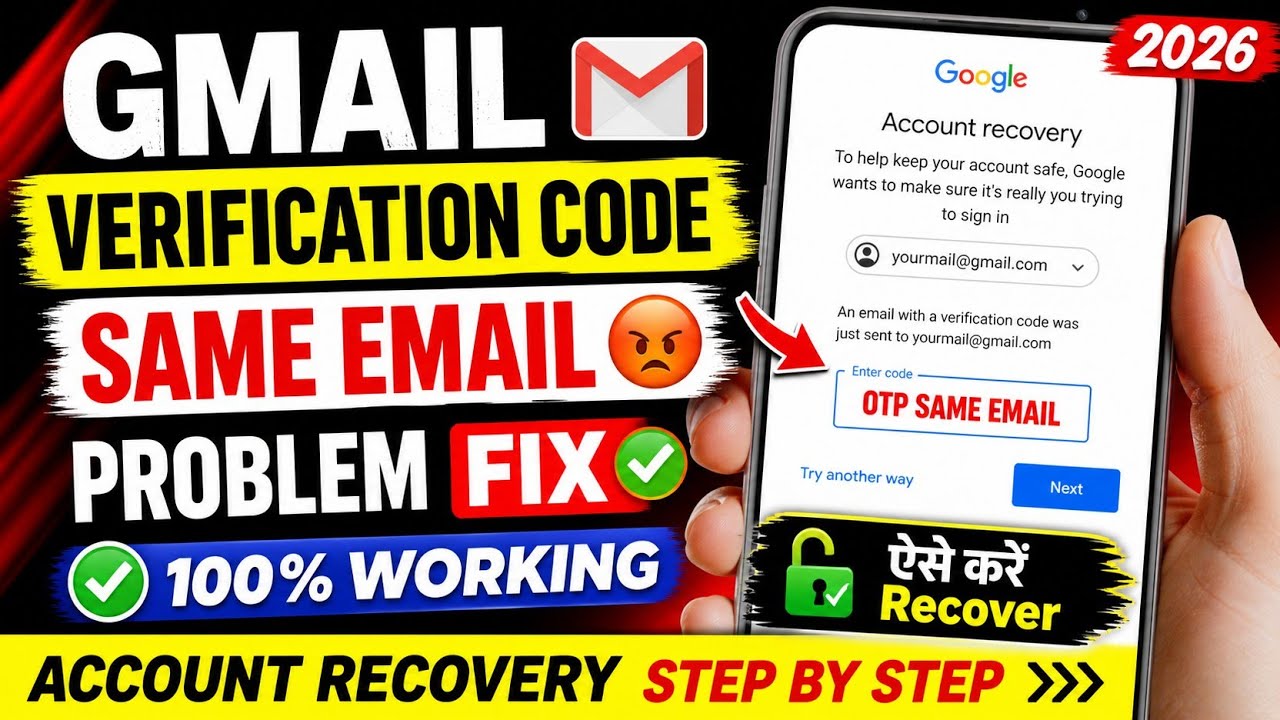 Gmail Verification Code Problem Fix 🔥 | OTP Same Email Issue | Gmail Account Recovery (2026)