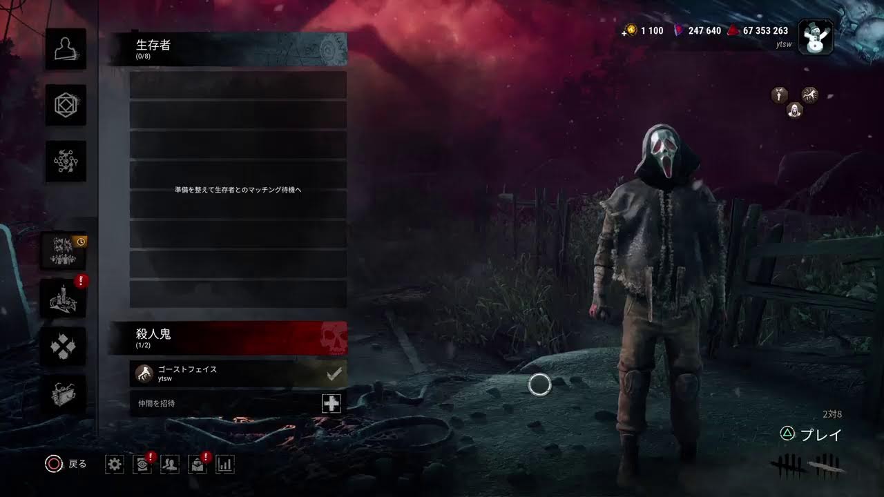 dbd .やってやる  436回 何回かです