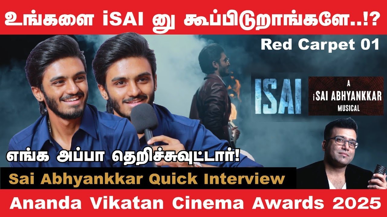 ஒரு நாளில் 18 மணி நேரம் Work பண்றேன்! - Sai Abhyankkar | Tippu | Vikatan Cinema Awards | Red Carpet