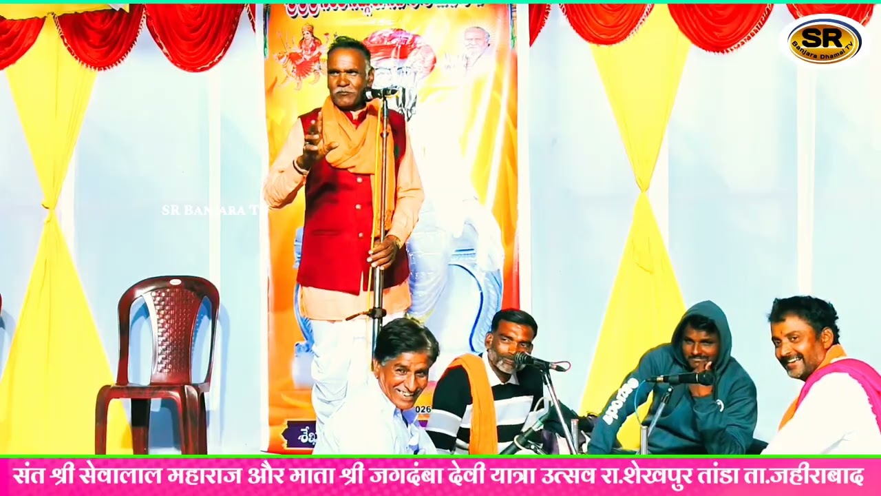 Keshu Pujari Banjara Bhajan || केशु पुजारी बंजारा भजन #srbanjaradhamaltv #banjara #banjarabhajan 