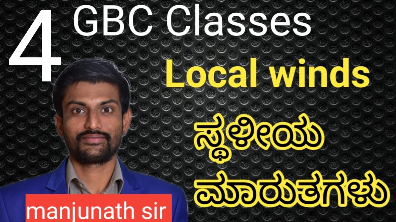 Local winds (ಸ್ಥಳೀಯ ಮಾರುತಗಳು) by Manjunath sir