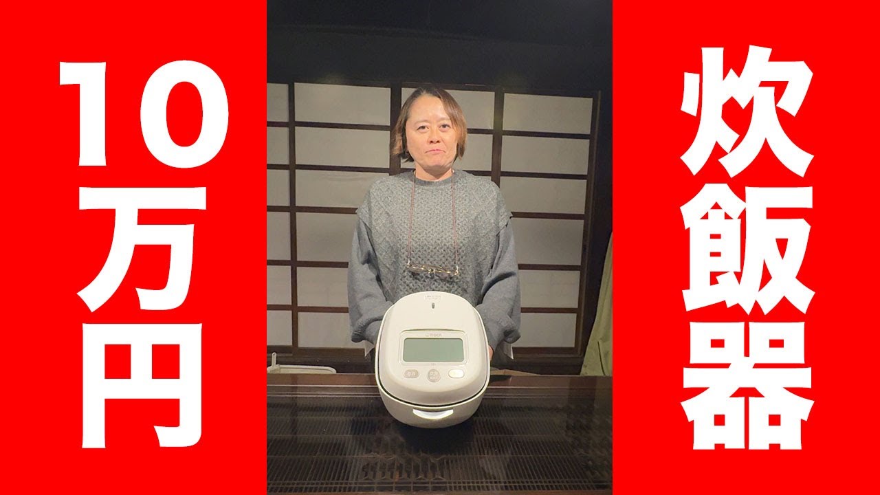 【10万円の炊飯器を買ってみた】ごはんの友を並べて最高のごはんを最高の状態で食べてみる！