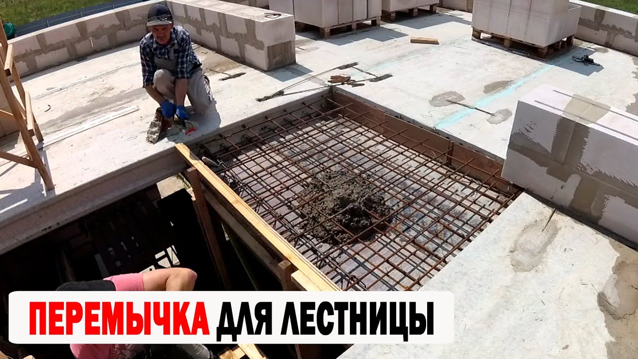 ПЕРЕМЫЧКА ДЛЯ ЛЕСТНИЦЫ НА 2 ЭТАЖЕ