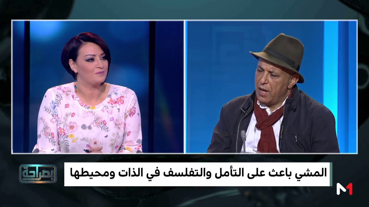 بصراحة ... هل  في تحرير الجسد عن طريق المشي يتحرر الفكر ؟