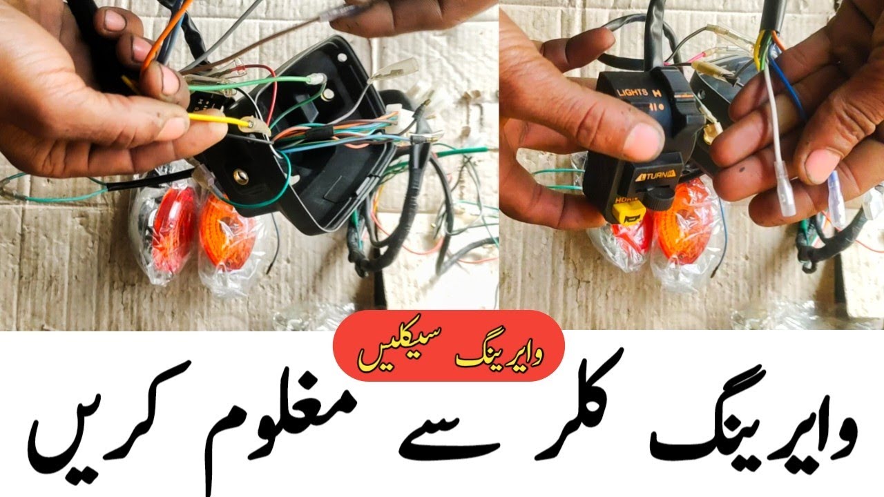 honda 125 wiring diagram  || honda125 full wairing