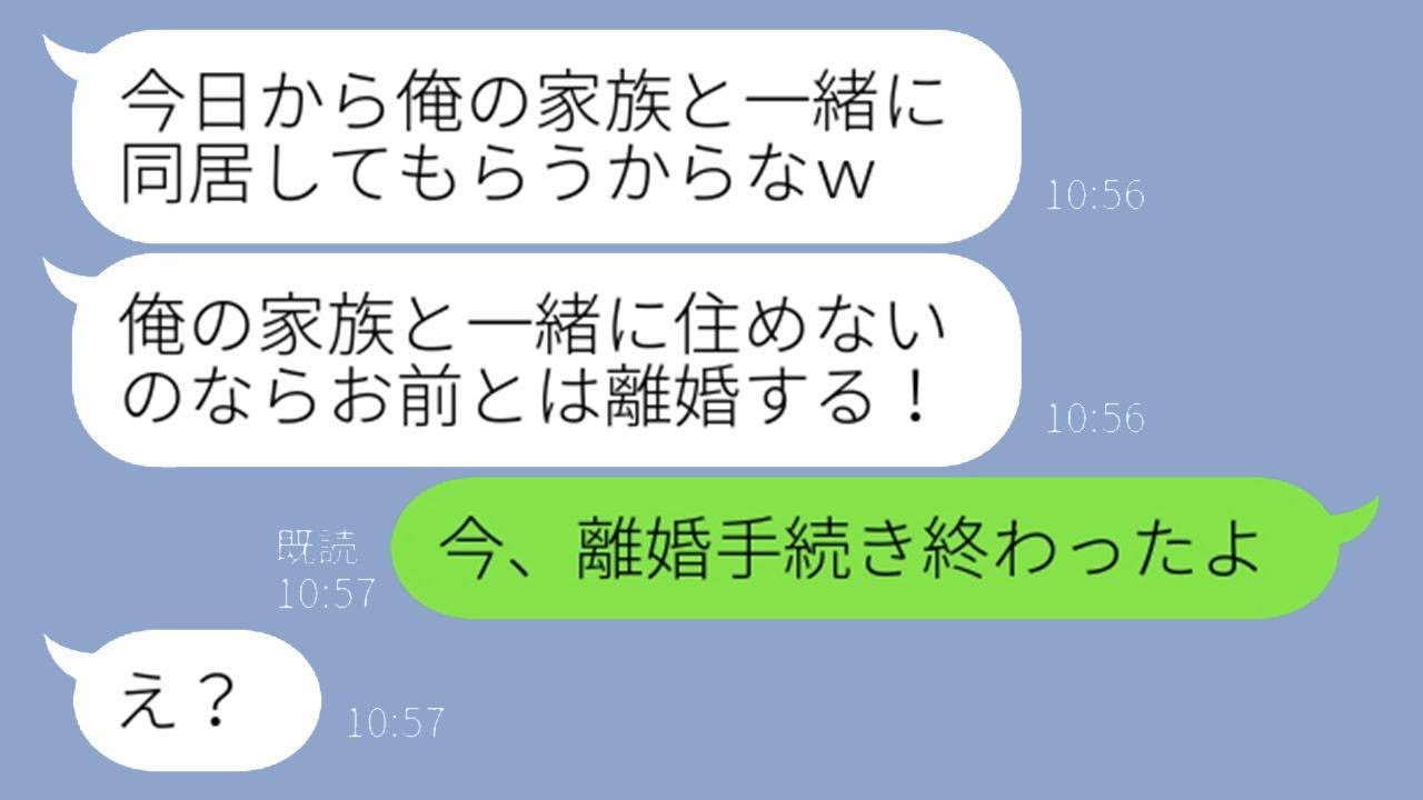 相談もなく義母と義妹との同居を勝手に決め、強引に引っ越しをする夫「一緒に住めないなら離婚だなw」→自己中心的なDQNな旦那にある事実を伝えた時の反応が面白いことにww