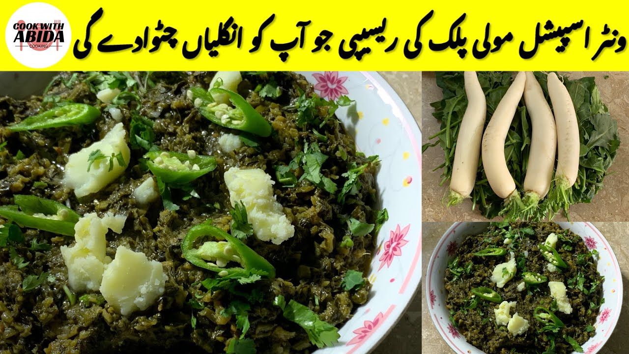 Mooli Palak Recipe (Winter-Special Recipe) | مولی پالک ریسیپی | Healthy Spinach & Radish Recipe