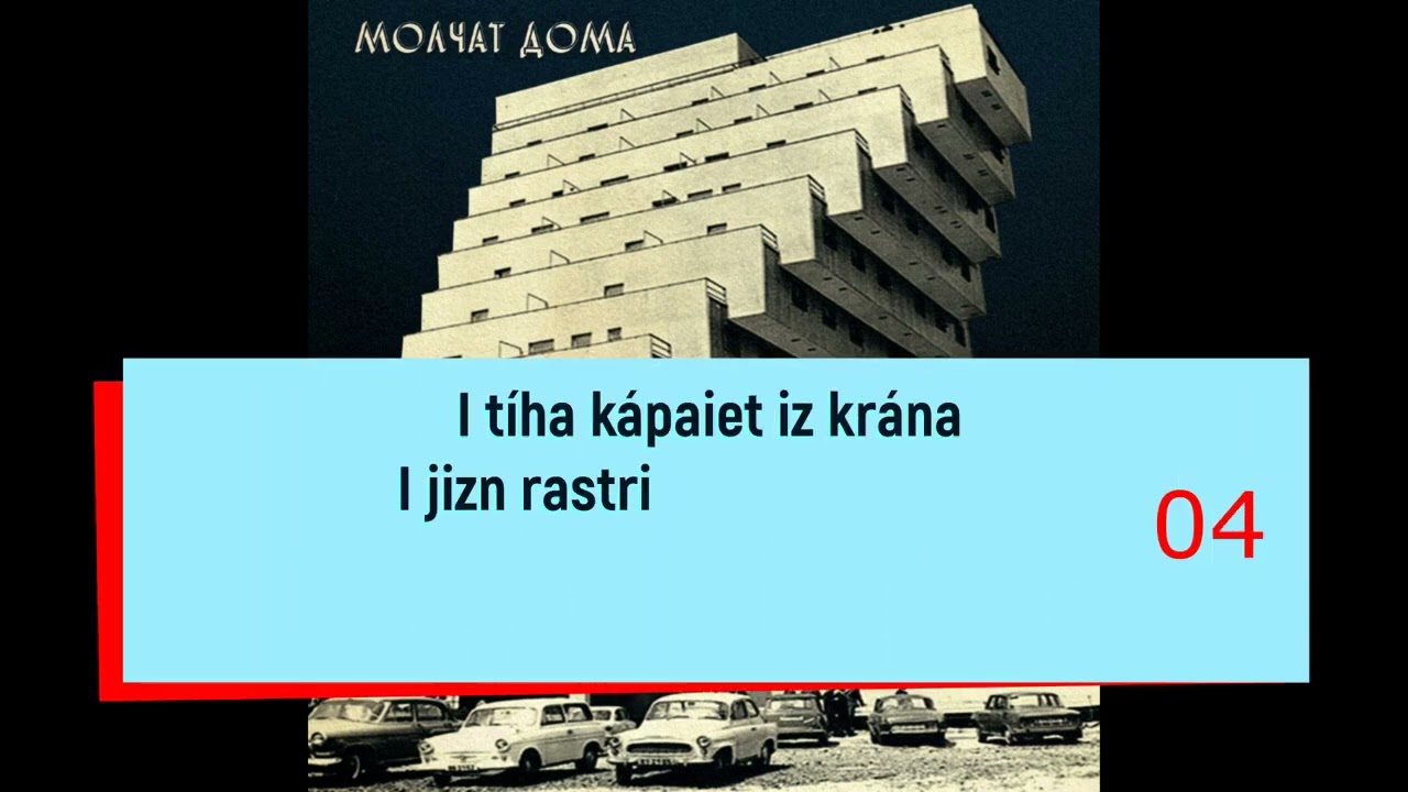 Sudno - Molchat Doma Karaokê