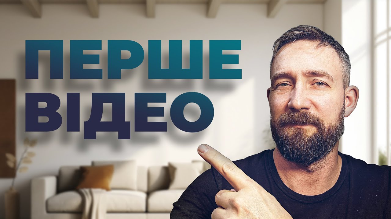 Починаю НОВИЙ КАНАЛ на YouTube в 2025. Мій досвід в створенні контенту і плани на майбутнє