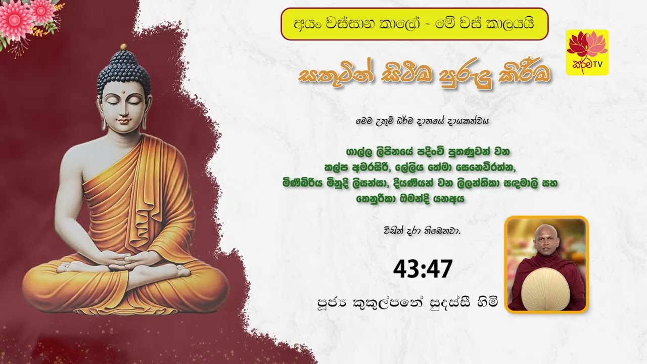 සතුටින් සිටීම පුරුදු කිරීම