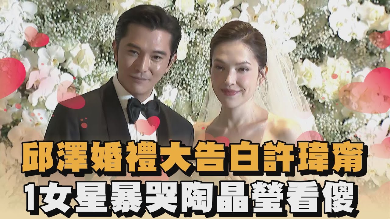 Roy Chiu's wedding confession to Tiffany Hsu; one actress bursts into tears, leaving Tao Ching-yi...