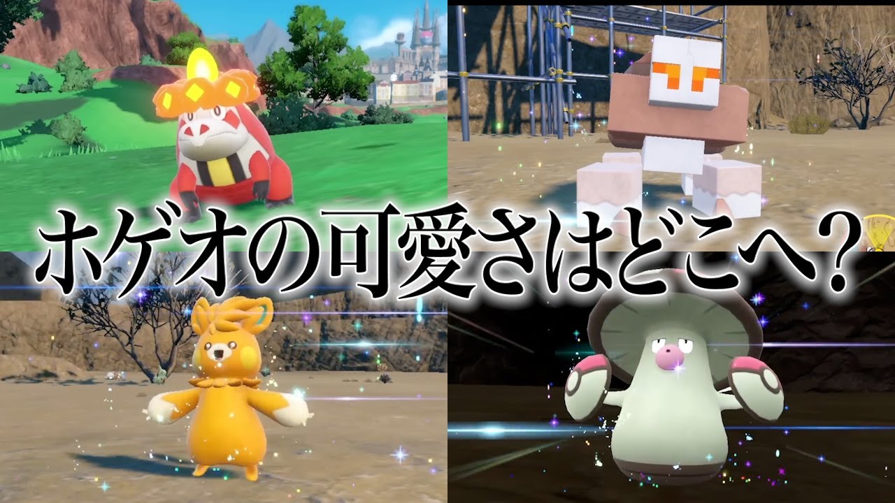 【ポケモン進化】癖が強すぎるキヨの爆笑リアクションまとめ　ポケットモンスター スカーレット【キヨ切り抜き】