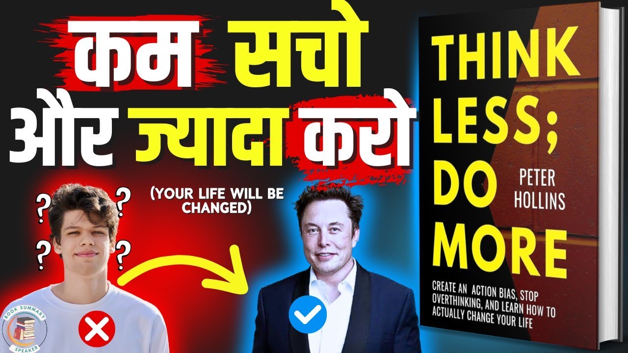 7 Lessons That Changed Everything | Think Less Do More Audiobook in Hindi by #audiobook peterhollins