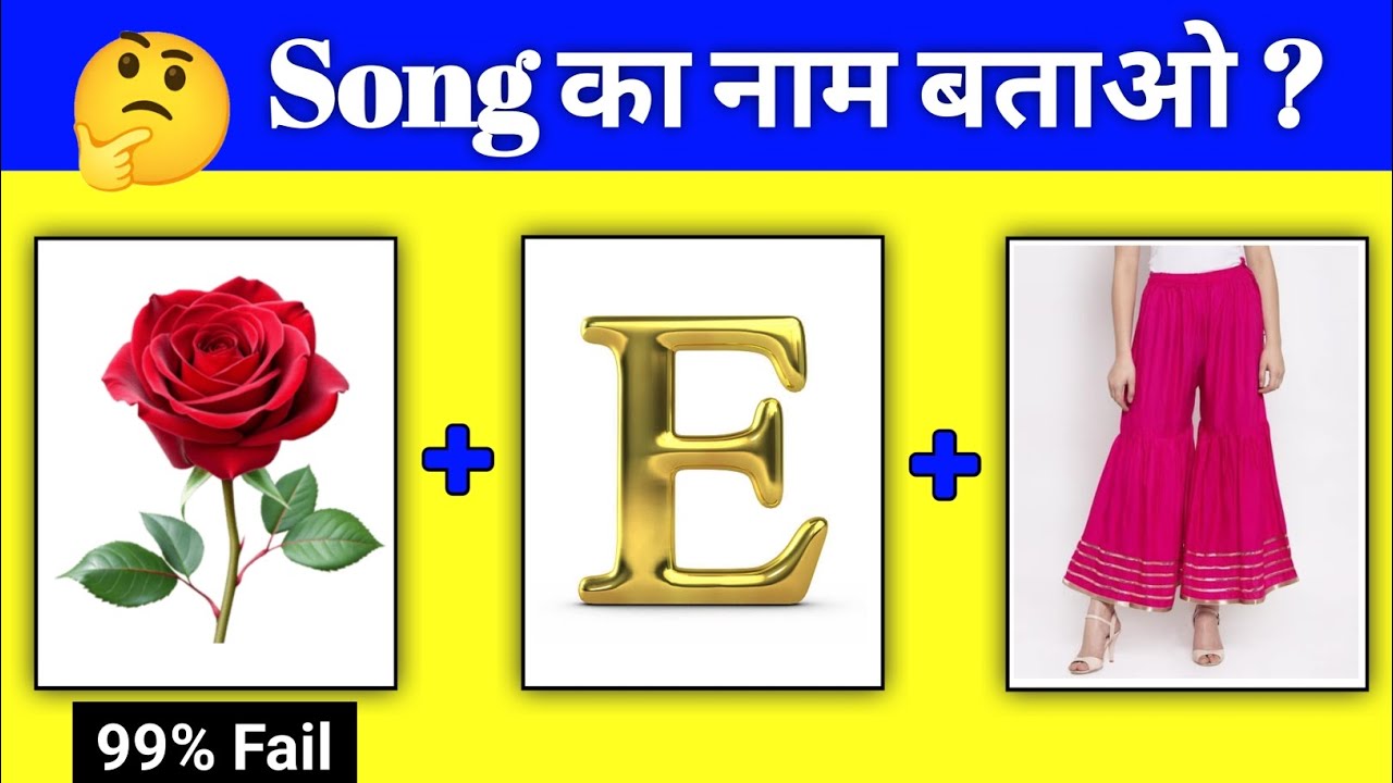Only Genius Can Guess This Song 😱 | Guess the song challenge | Bollywood song Quiz | newsong 2025