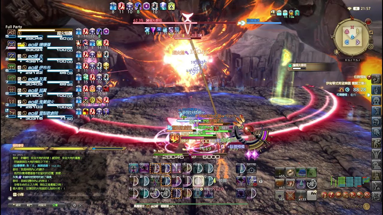FF14 伊甸零式希望樂園 E4S D4黑魔