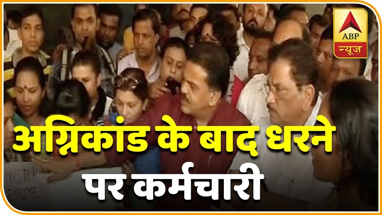 Mumbai Hospital Fire: Employees Demand Proper Facilities | ABP News