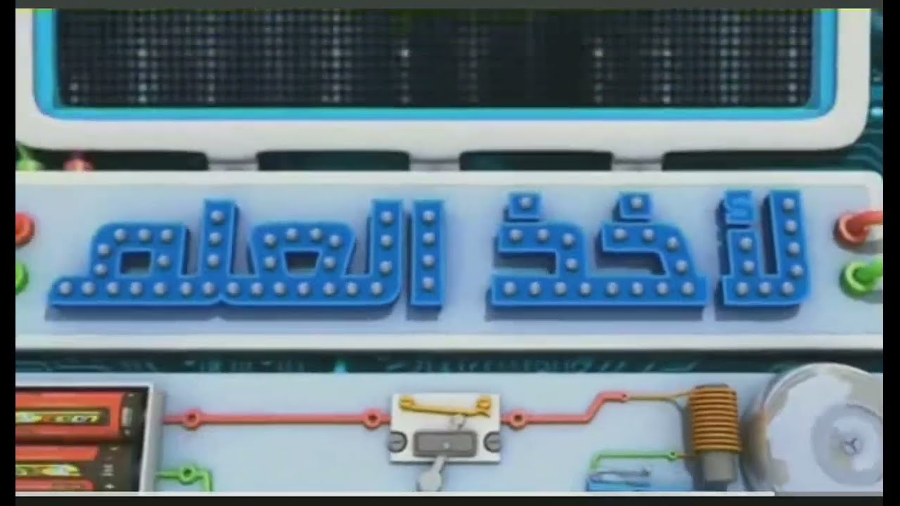 [spacetoon t.v m.e] continuity into The Fixies S1 (2016/89/34)