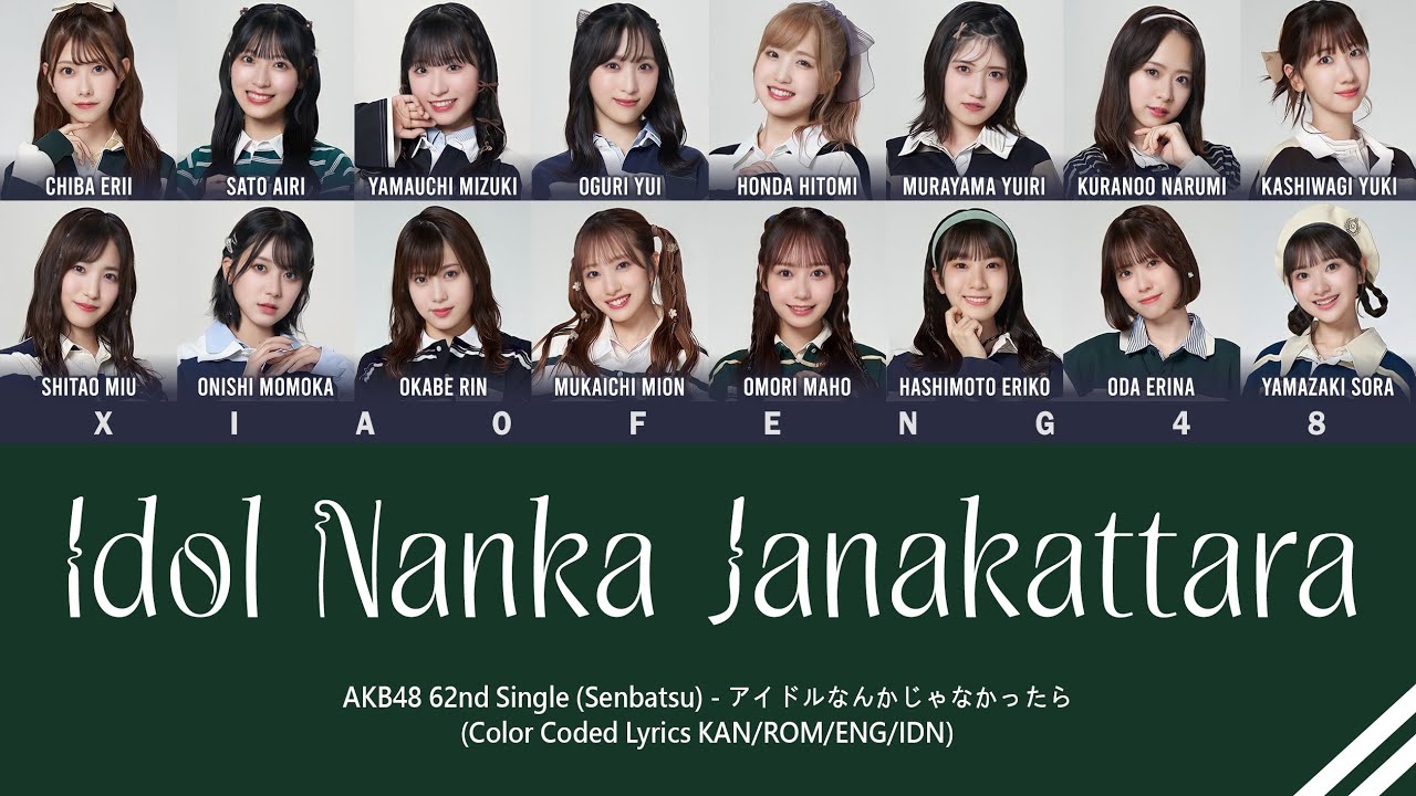 AKB48 62nd Single - Idol Nanka Janakattara / アイドルなんかじゃなかったら | Color Coded Lyrics KAN/ROM/ENG/IDN