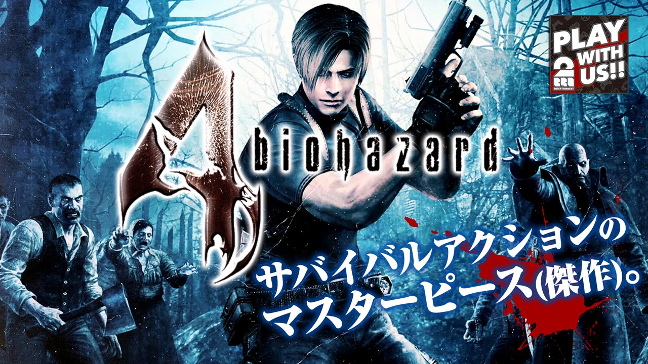 #1【ホラー】弟者の「バイオハザード4」【2BRO.】