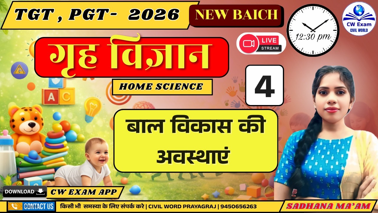 TGT PGT 2026 | Home Science | बाल विकास की अवस्थायें | Session #4th  Sadhana Ma'am
