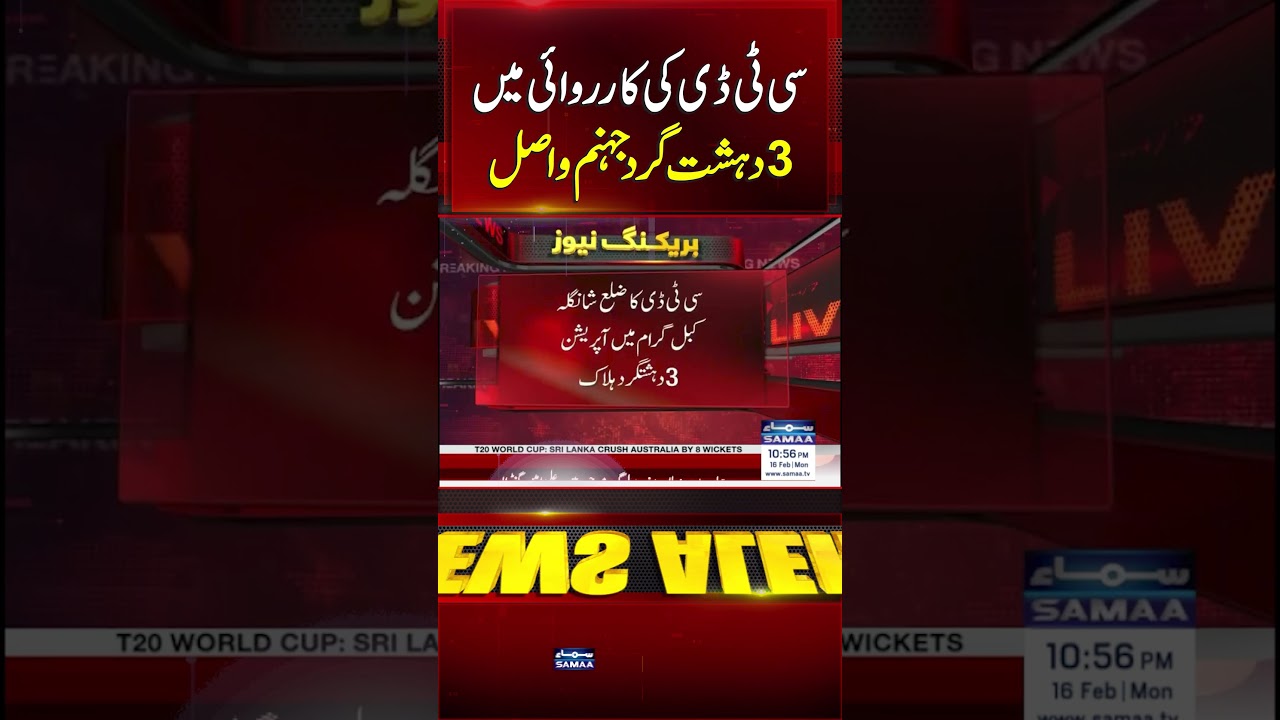 Three Extremist Killed in CTD Operation in Shangla | Samaa TV