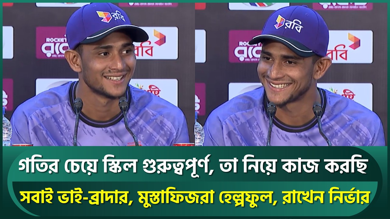 আমি সাধারণ মানুষ, গতির চেয়ে স্কিল গুরুত্বপূর্ণ; আমি বাংলাদেশকে সামনে আরও জেতাতে চাই : নাহিদ | Nahid