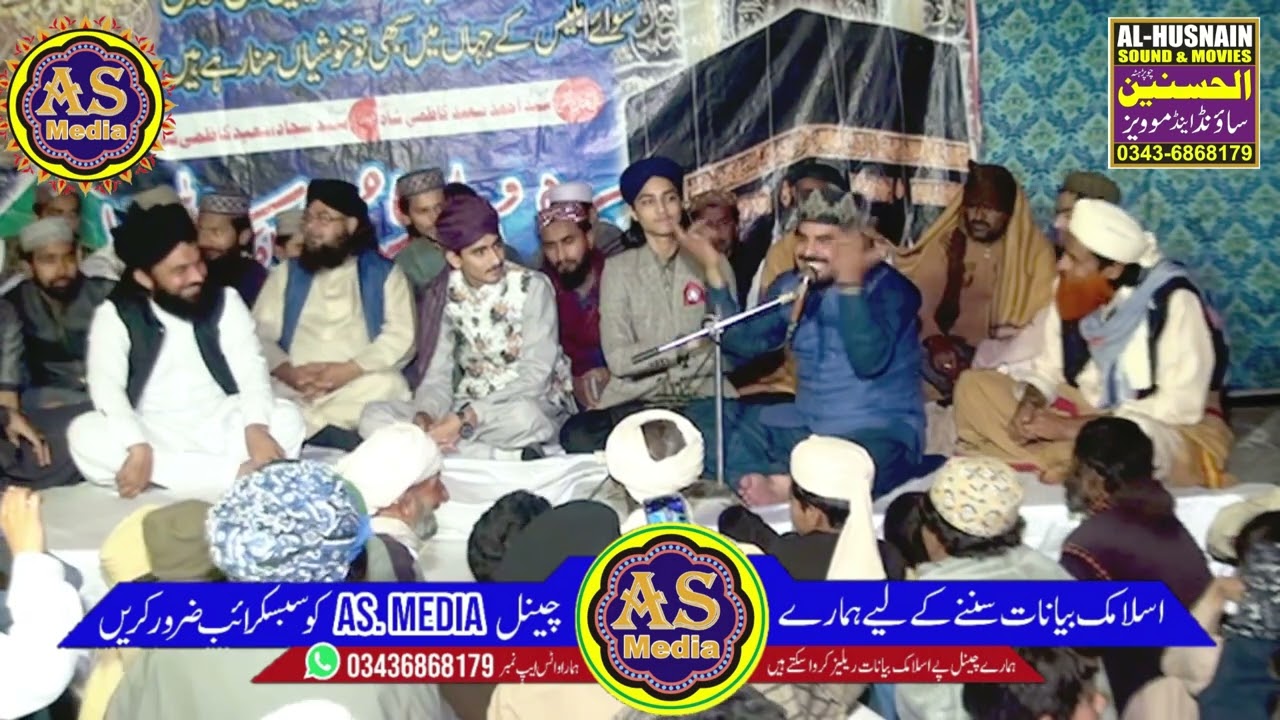 New Naqabat II Ki Muhammad Sy Wafa II Sagar Abbas Qadri Multan Mehfil e Naat 2021 Kalam e Iqbal