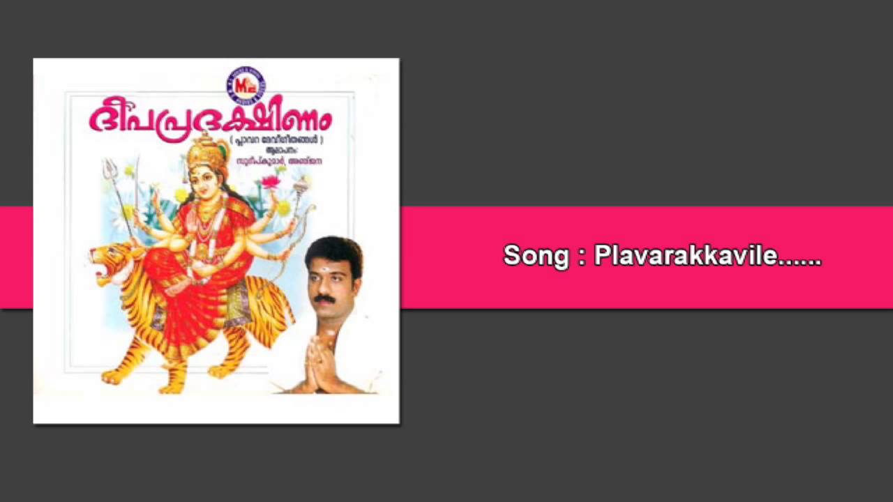 Plavarakkavile - Deepa Pradakshinam