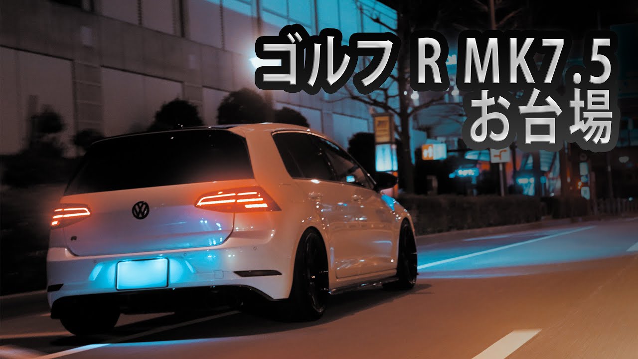 HIRO's VW GOLF R MK7.5 in TOKYO - Car filmmaker for the first time!  ゴルフお台場