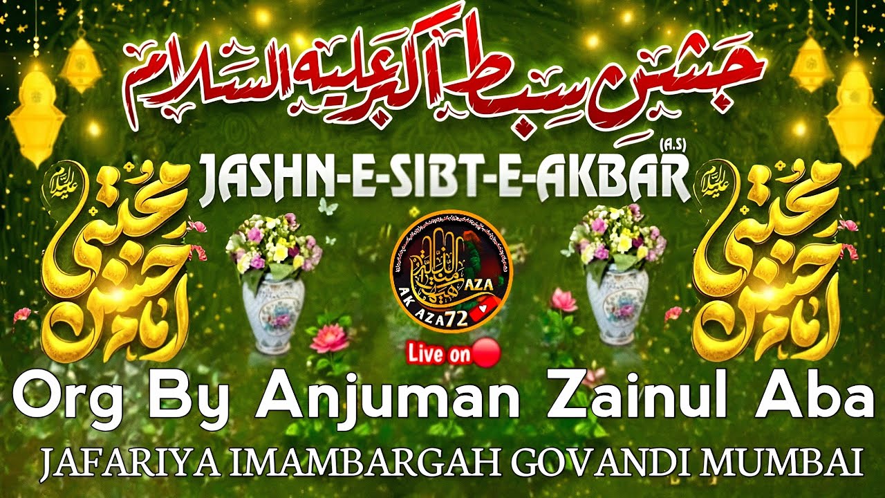 JASHN E SIBT AKBAR | ORG BY ANJUMAN ZAINUL ABA GOVANDI MUMBAI 2026-1447