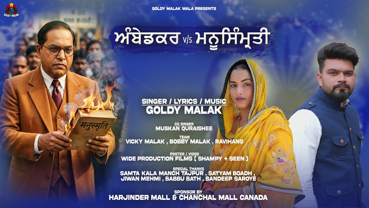 Ambedkar vs Manusimarti | Goldy Malak | Muskan Quraishee | New Missionary Song 2026 | Jai Bhim