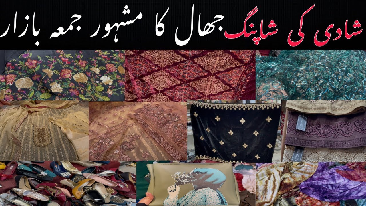 Jhaal Market Faisalabad Famous Jummah Bazar | Shadi Ki Shopping | khanum vlogs