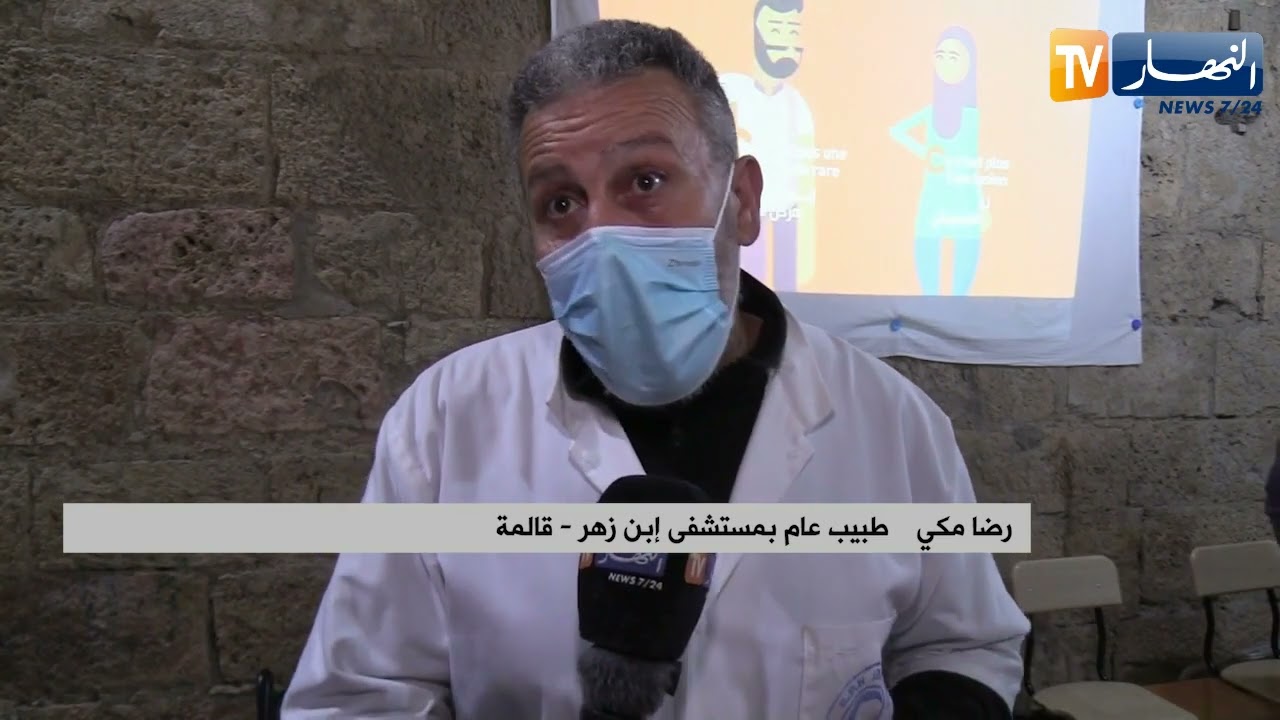 قالمة: مستشفى إبن زهر يطلق حملة للكشف المبكر عن إلتهاب الكبد الفيروسي