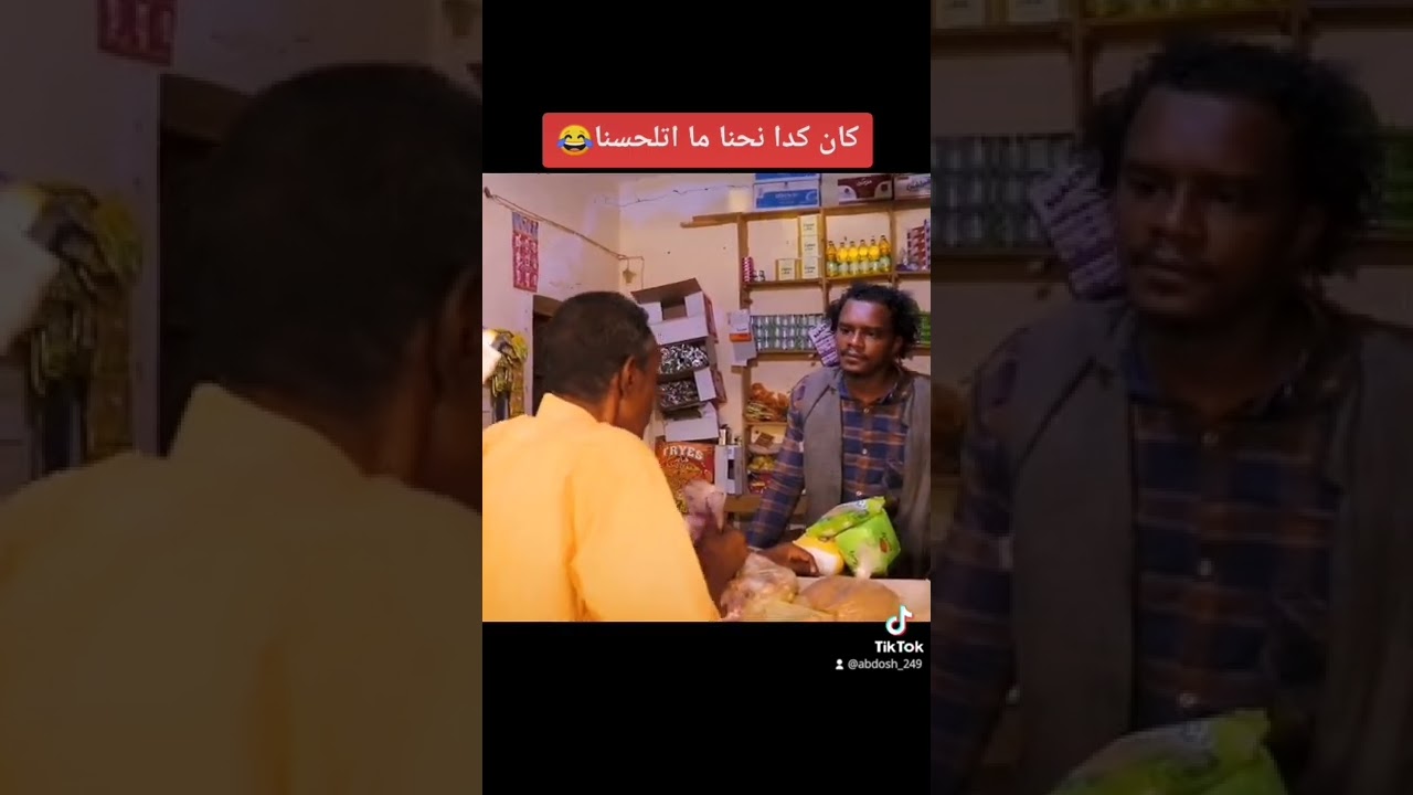 اتلحسنا 😂