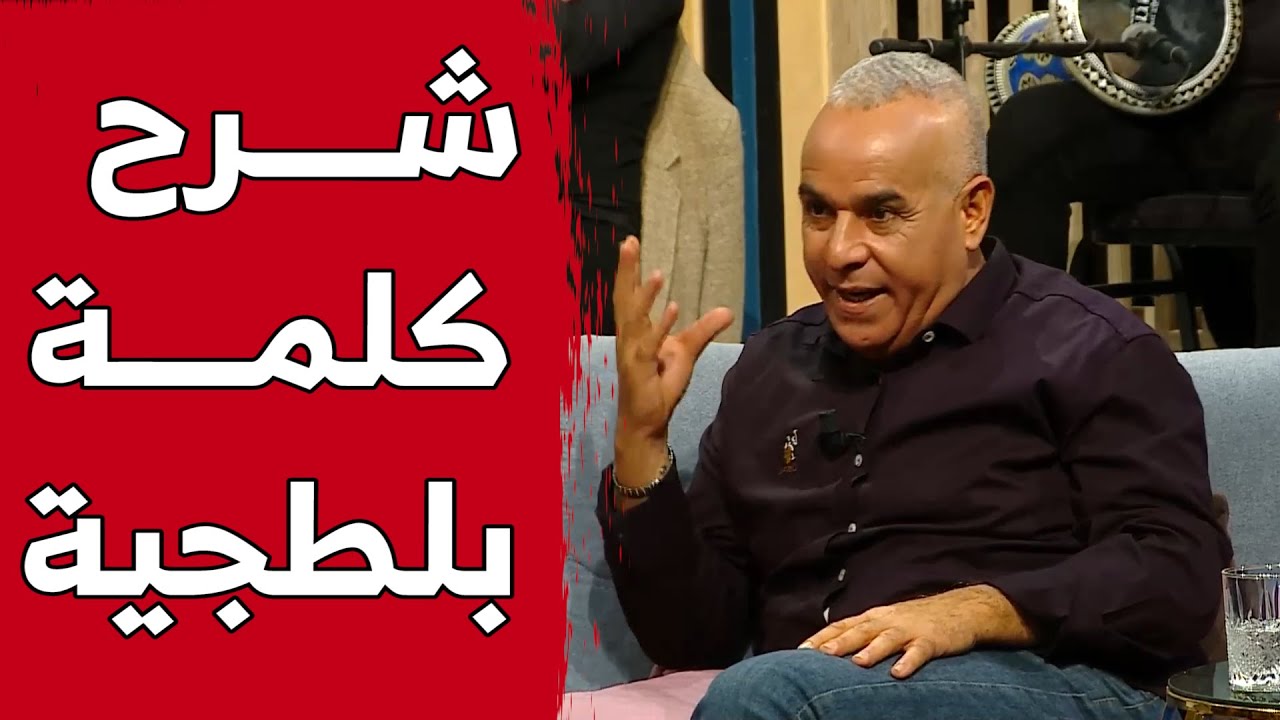 هل تعرف معنى كلمة 