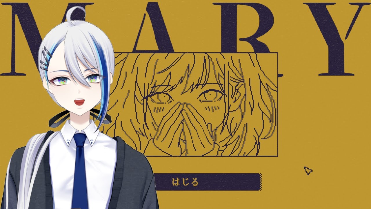 この配信をはじる！【メアリ姫の奪還】
