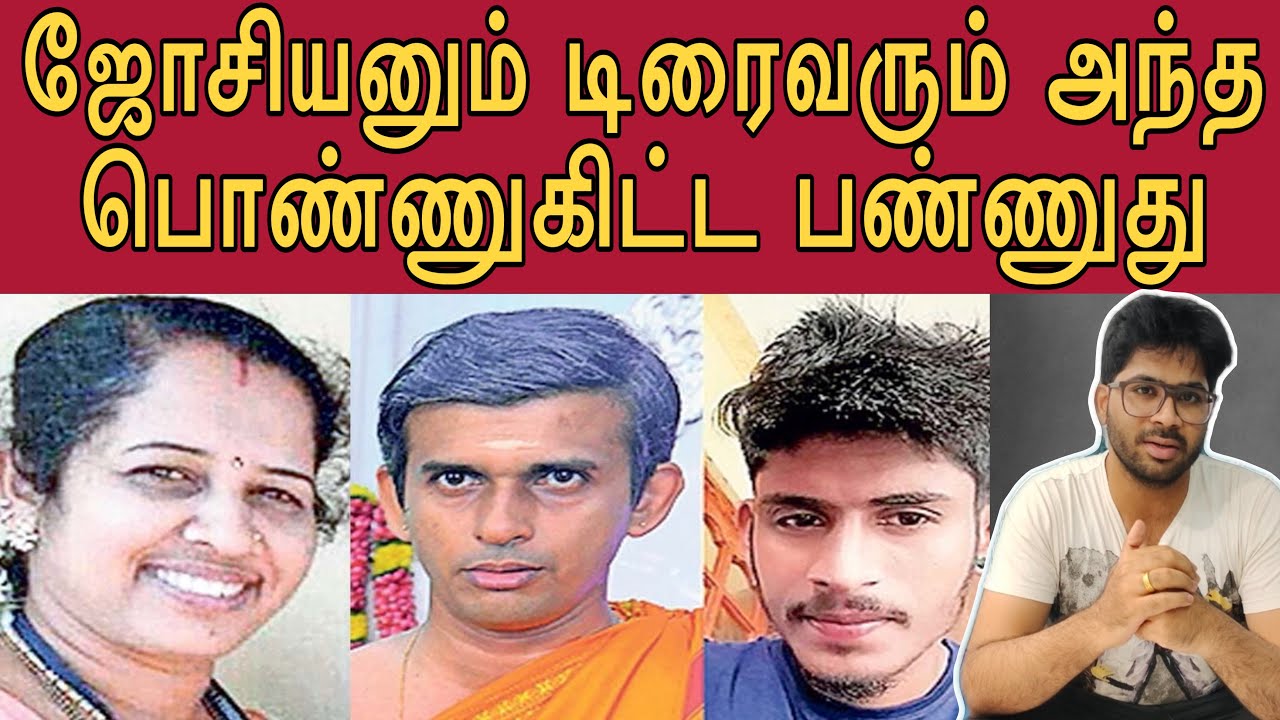 நண்பனின் வீட்டுக்கு போனவள் | அடையாளம் தெரியாமல் இருக்க பொண்ணோட தலைமுடியும் புருவத்தையும் எடுத்தான்