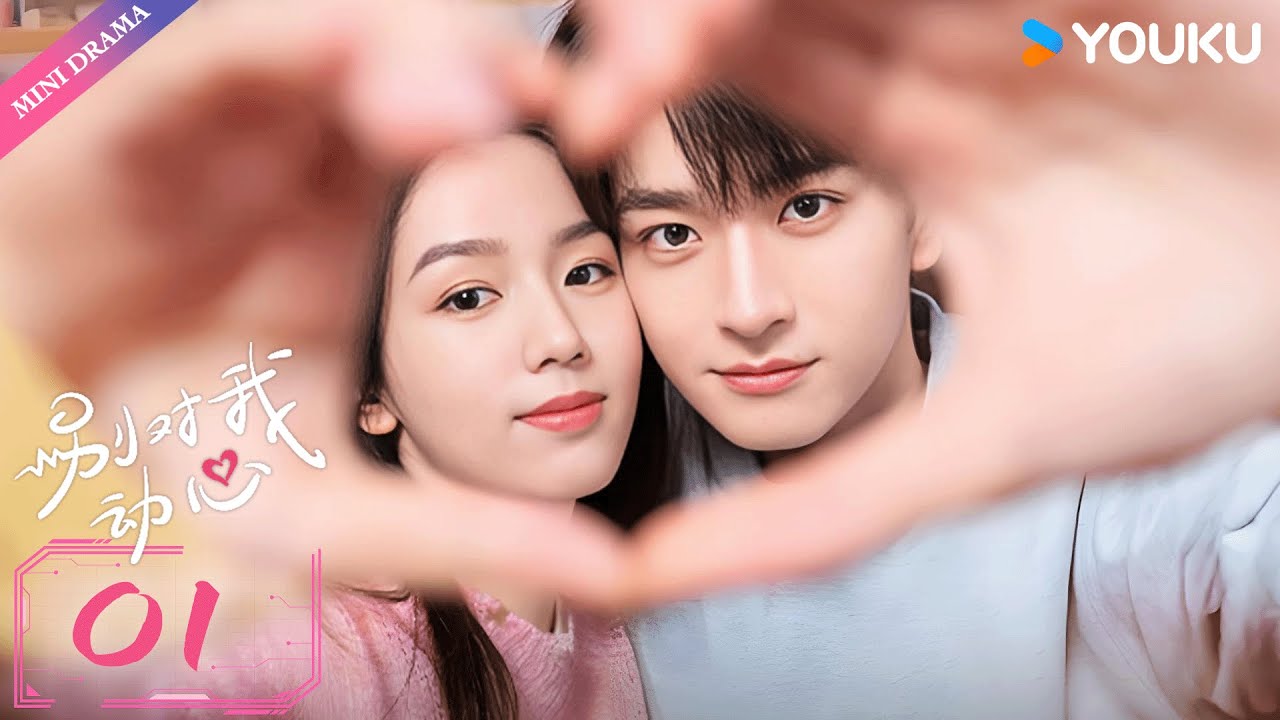 ENG SUB【别对我动心 Everyone Loves Me】EP01 |  &ldquo;真黑茶&rdquo;校草林一&times;&ldquo;伪白花&rdquo;校花周也✨欢喜冤家💌双向暗恋！ | 林一/周也 | 都市爱情 | 优酷 YOUKU