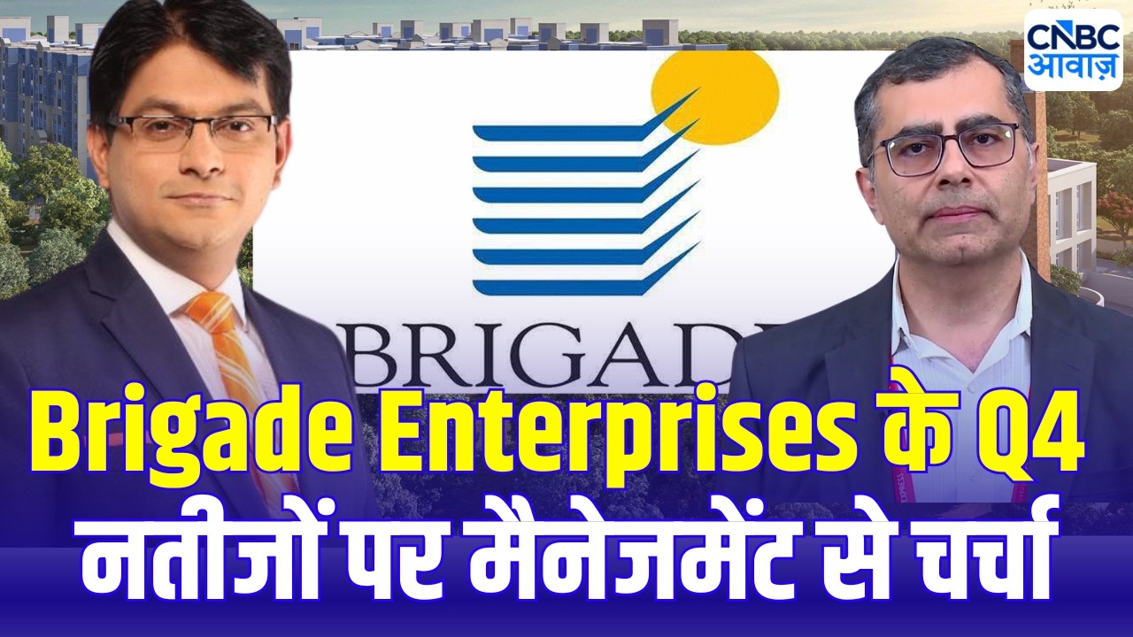 Brigade Enterprises के Q4 नतीजों पर CFO, Yogesh Patel से खास चर्चा | Know Your Company