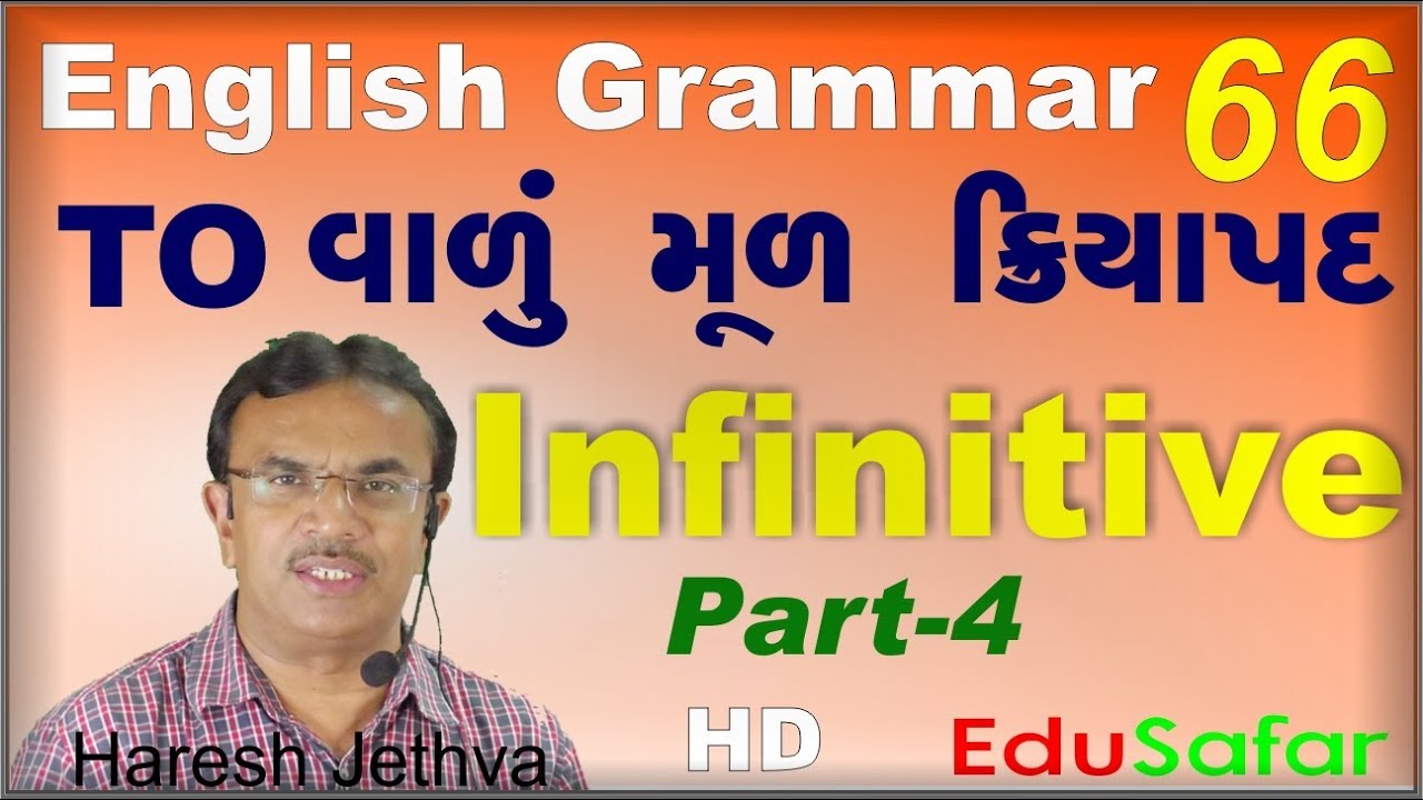 Infinitive Part-4- English Grammar in Gujarati-66
