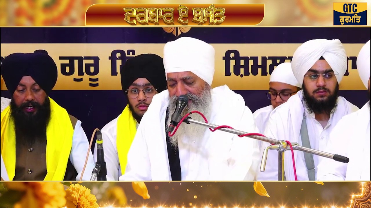 ਸੰਸਾਰੁ ਸਮੁੰਦੇ ਤਾਰਿ ਗੋੁਬਿੰਦੇ | Sansar Samunde Taar Gobinde | Ustad Sukhwant Singh Ji
