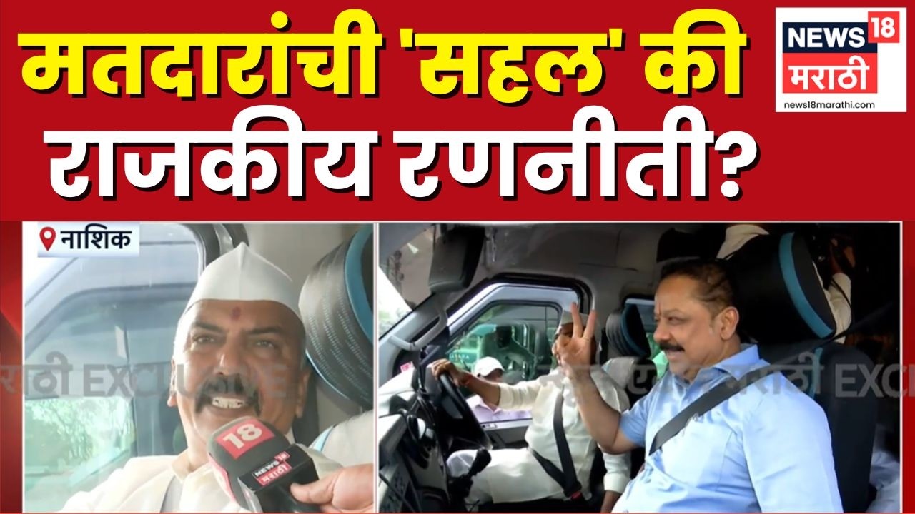 Nashik MLC Election News | बंडखोरीनंतर हॉटेल पॉलिटिक्सची एंट्री | Narendra Darade News