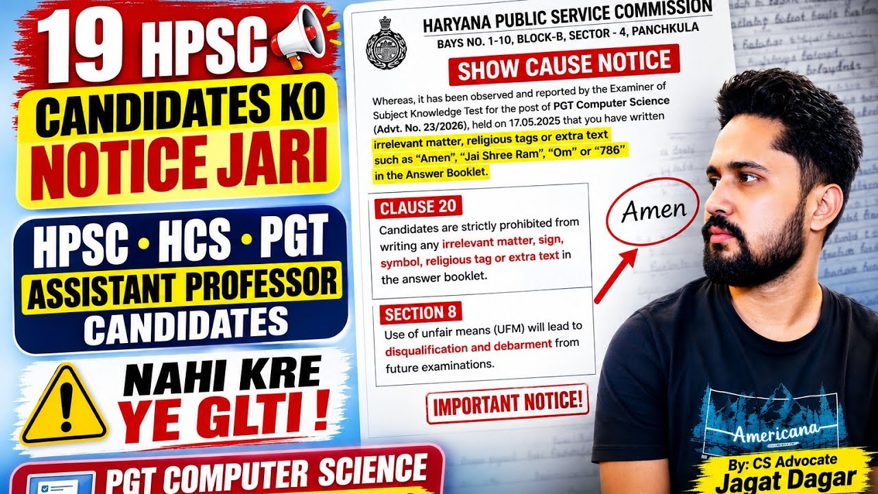 कोई HPSC Candidate न करें ये गलती | PGT Computer Science EWS seat Court Case Interviews Resultकब तक?