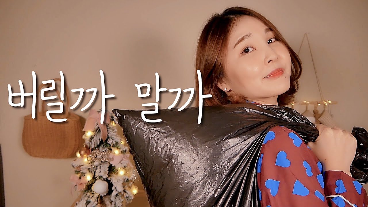 새해맞이 화장품 정리 및 소개｜수다 ASMR｜화장품 만지고 두드리는 소리, 뚜껑, 튜브 소리