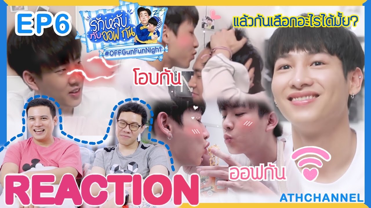 REACTION TV Shows EP.74 | รักหลับกับออฟกัน - โอบ นิธิ I ATHCHANNEL