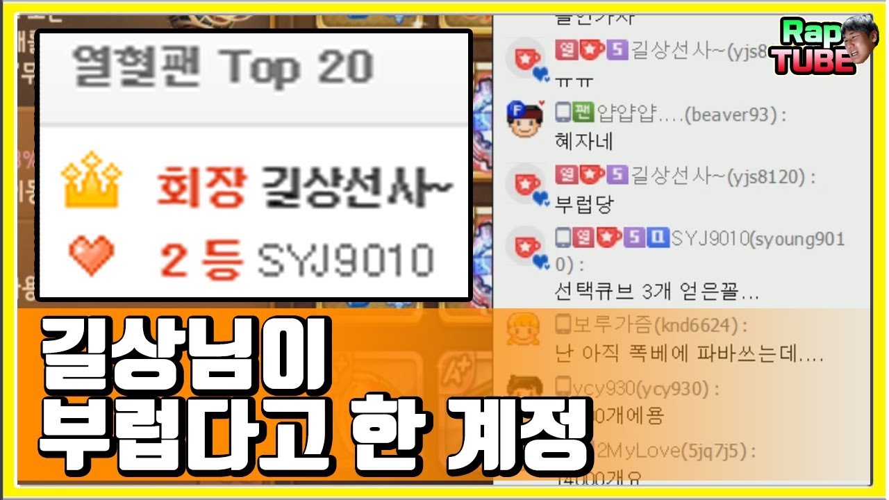 열혈팬 회장 길상님이 부럽다고한 계정.. 도대체 어떻길래?