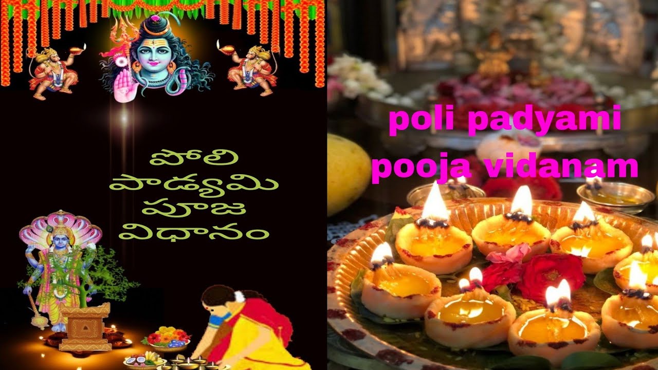 Polipadyami pooja vidanam||bujjamma's worldz||....