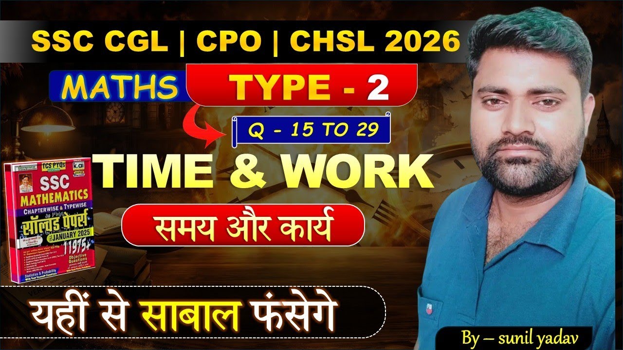 TIME AND WORK KIRAN PUBLICATION BY SUNIL YADAV SIR SSC CGL CHSL BSSC MTS 